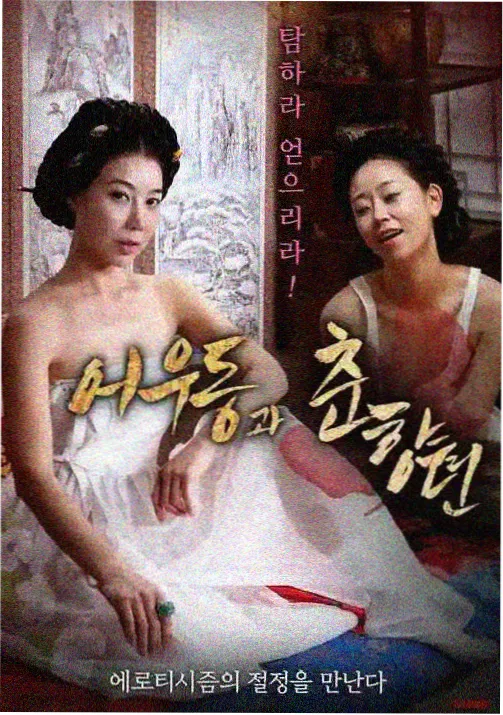 丑娘娘历史原型背景说明配图